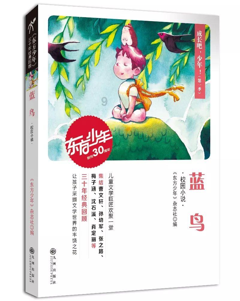 太空守卫战