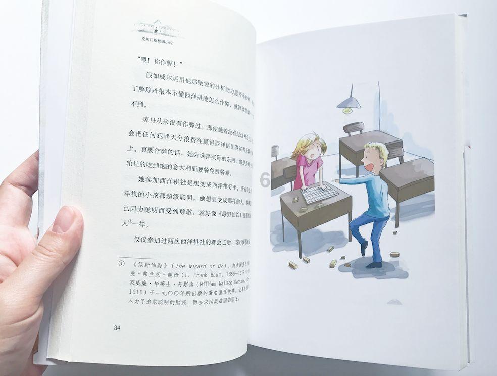 老鹰逃生