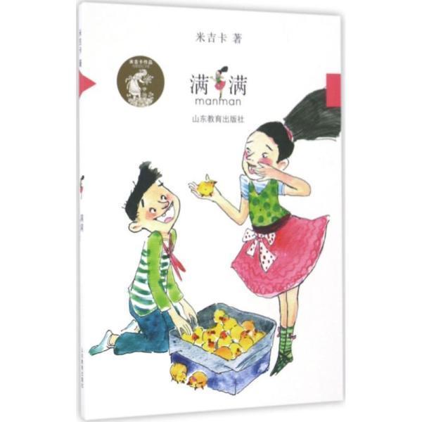 幻想乡大冒险2